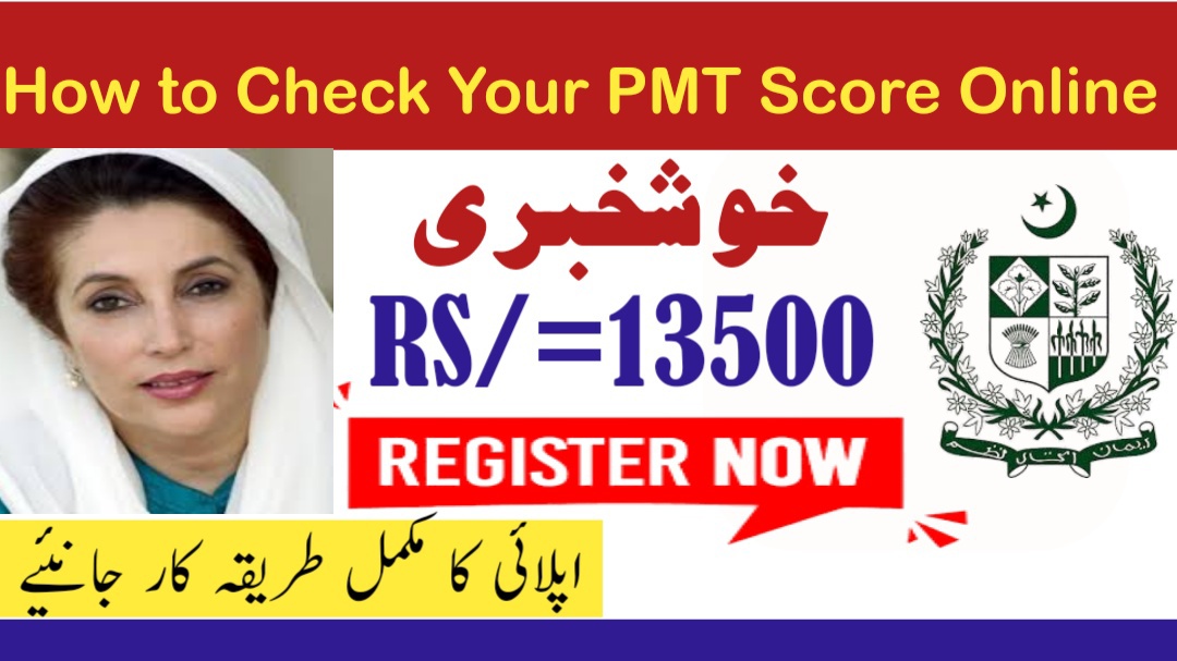 BISP Eligibility Score [PMT] Check For 13500 New Payment